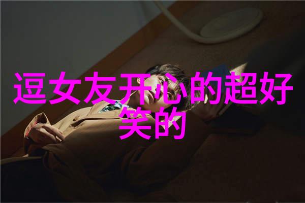 他不会夺走你的丈夫